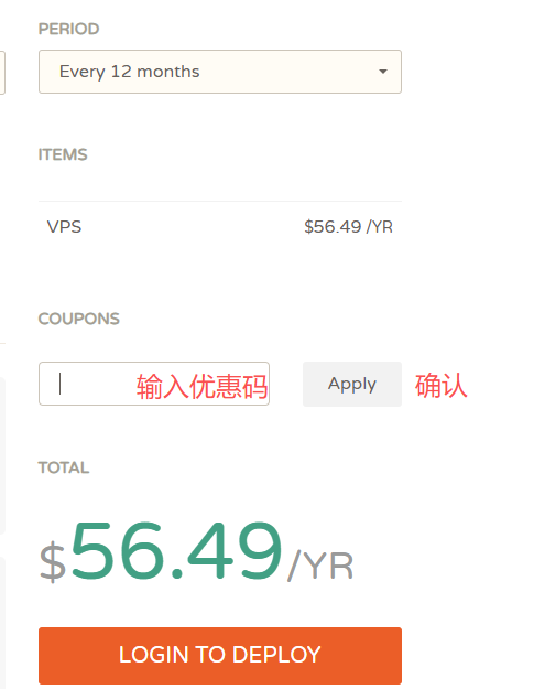 cloudcone优惠码使用方法