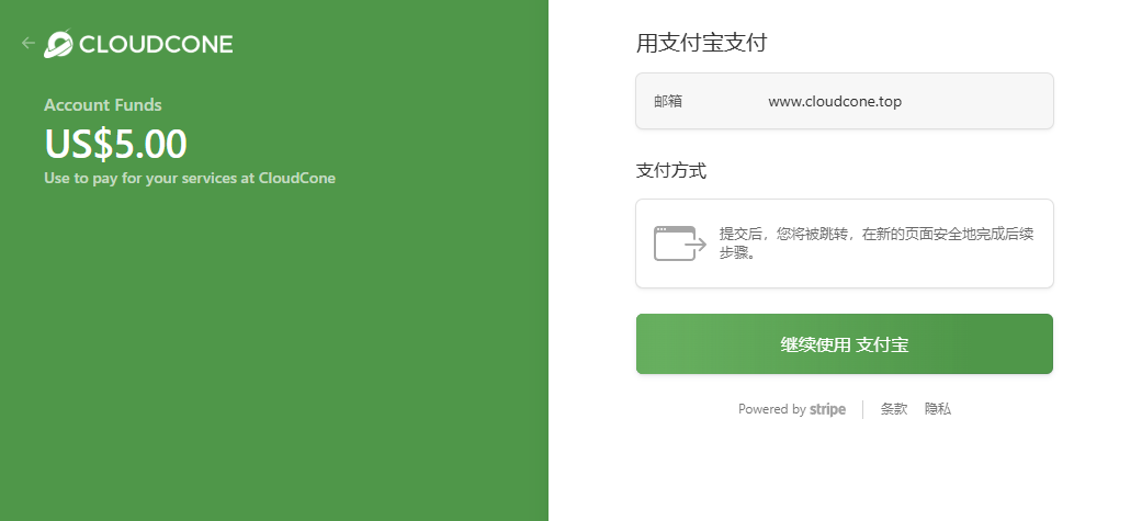 cloudcone支付宝扫码付款