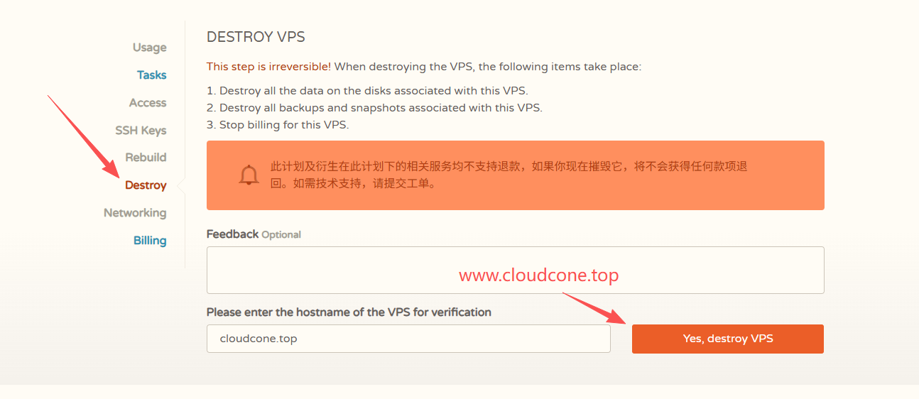 CloudCone摧毁VPS实例